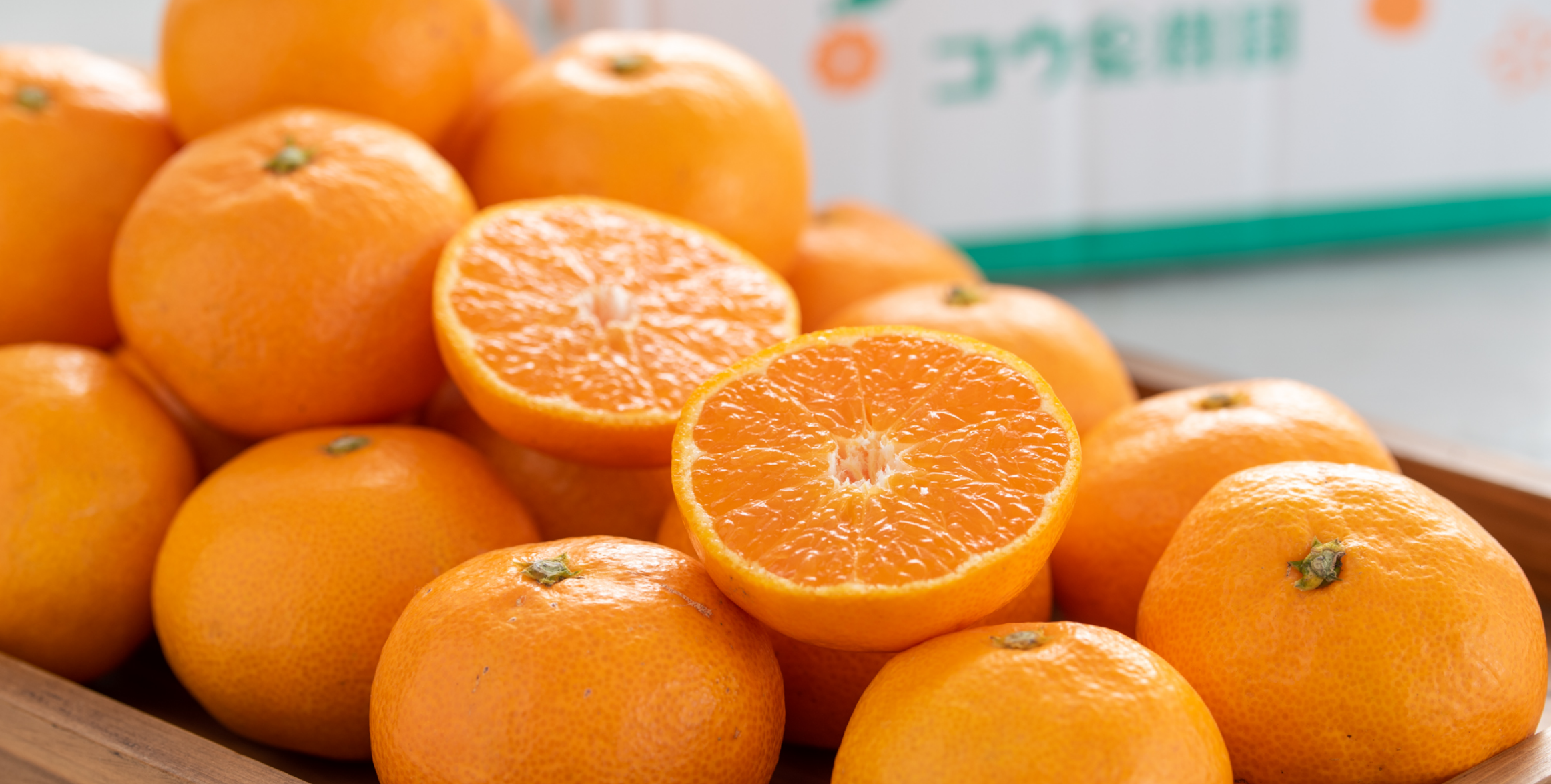高品質の柑橘